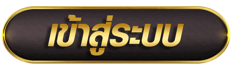 GRANDNASA เข้าสู่ระบบ