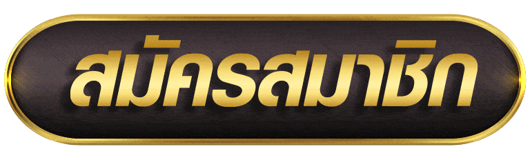 GRANDNASA สมัครสมาชิก